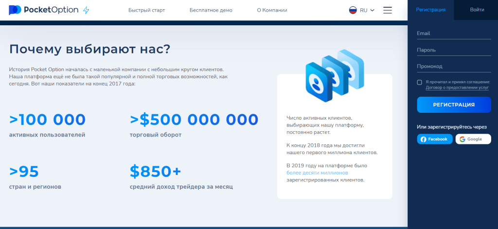 view-pocketoption view-pocketoption