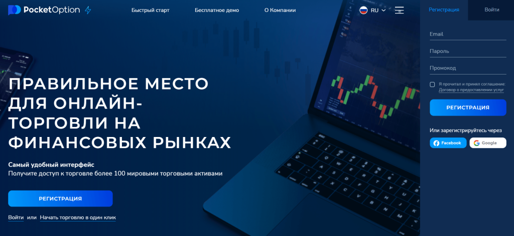 pocket-option pocket-option
